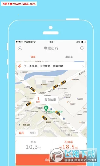 ���˳���2026���ذ�װv2.0.0 �ٷ������ͼ0