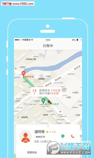 ���˳���2026���ذ�װv2.0.0 �ٷ������ͼ3