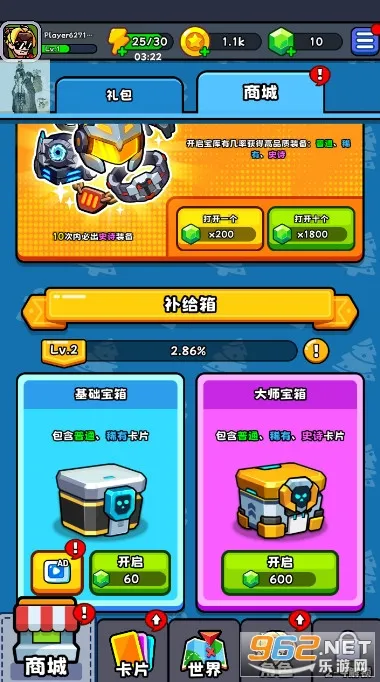 �����ʦ(������Ϸ�淨)v1.0.2 �ٷ������ͼ1