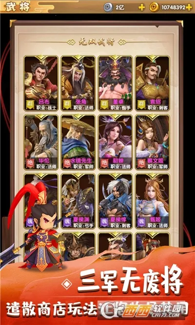 ȫ������2(����������Ϸ)v2.9 �ֻ����ͼ2