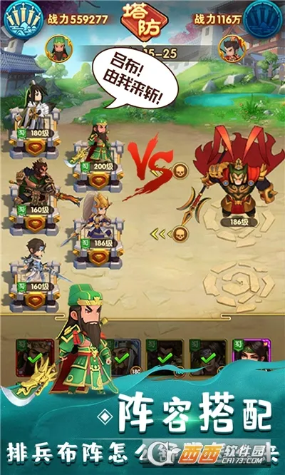 ȫ������2(����������Ϸ)v2.9 �ֻ����ͼ3