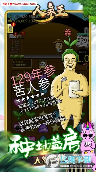 �˲���2026���ذ�װv1.0.2 ��׿���ͼ1