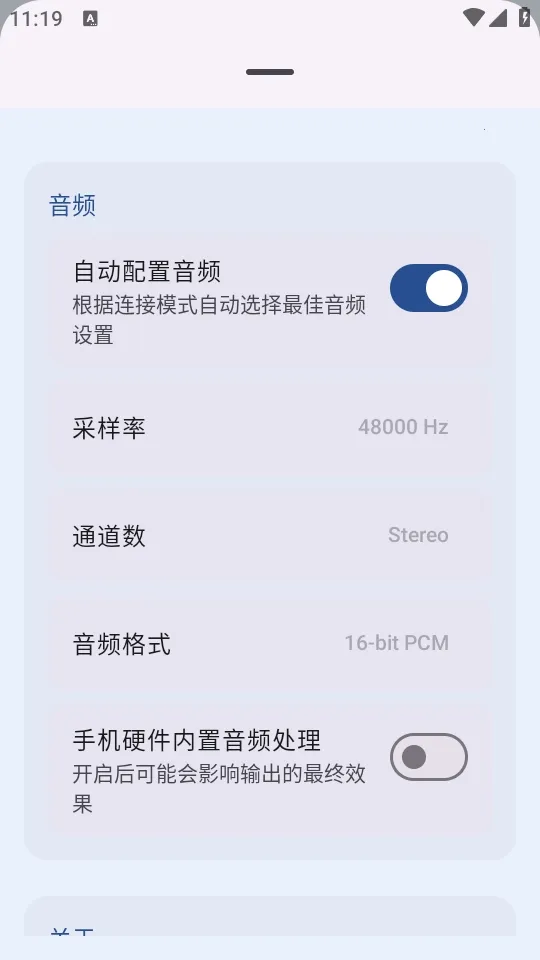 MicYou������˷�2026���°汾v1.1.4 �ֻ����ͼ0