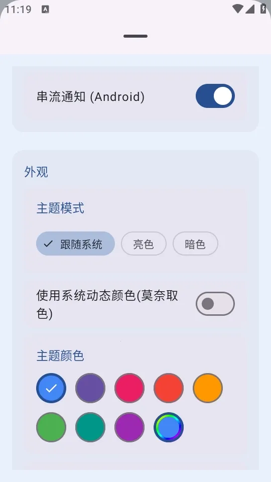 MicYou������˷�2026���°汾v1.1.4 �ֻ����ͼ1