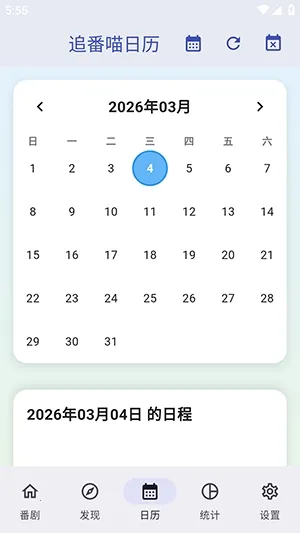 ׷����2026�ٷ����°汾v1.2.0 ��׿���ͼ0