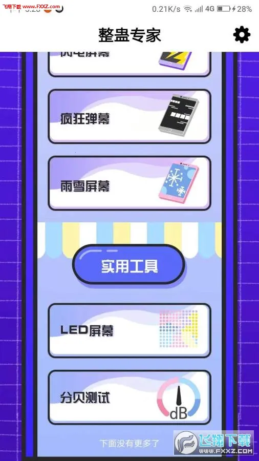 ����ר��2026���ذ�װv1.0 �ٷ������ͼ2