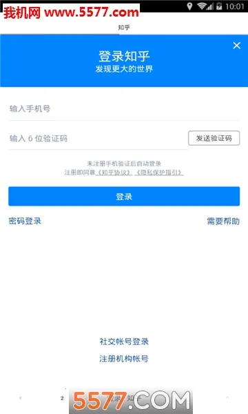 ��Ҷ�����(�ֻ������)v4.3.0 �ٷ������ͼ2