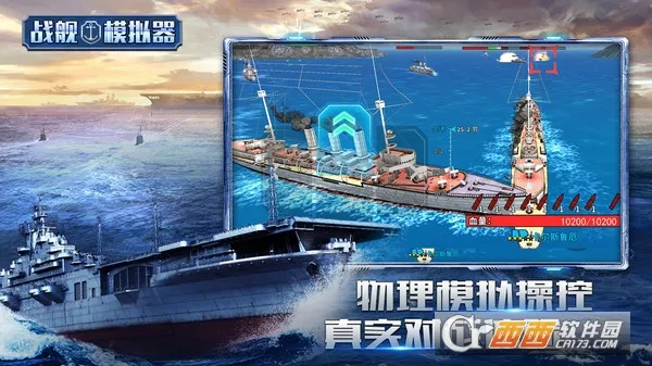 ս��ģ����(��ս������Ϸ)v4.3.38 �ֻ����ͼ3