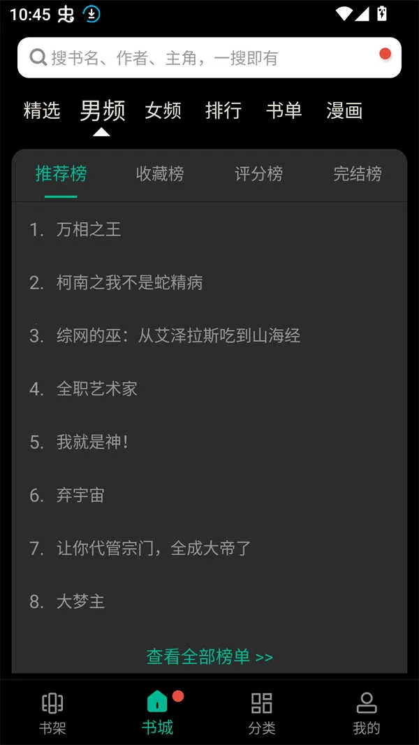 ������С˵�ܻ�Դ�������ֻ���v1.0.5 ��Ѱ��ͼ2