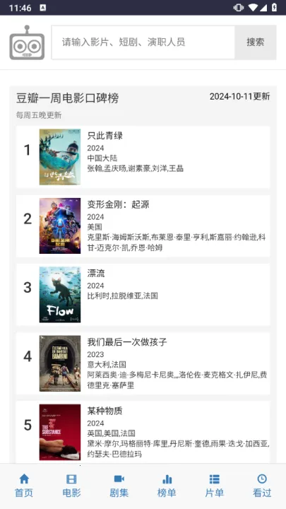 ����������(Ӱ����Դƽ̨)v2 ��׿���ͼ2