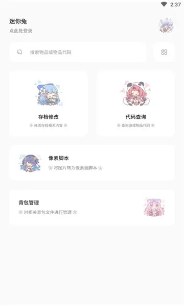 ��������(�������縨��)v5.0 �ֻ����ͼ0