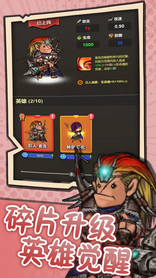 ͻ��Ӣ��(Ӣ��ð����Ϸ)v1.2 ��Ѱ��ͼ0