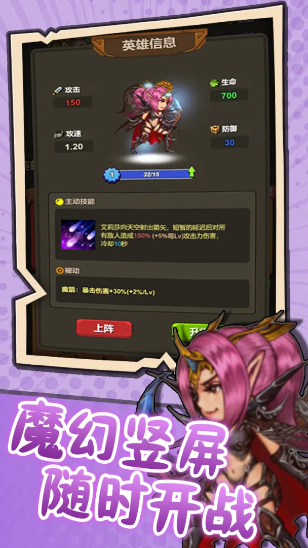 ͻ��Ӣ��(Ӣ��ð����Ϸ)v1.2 ��Ѱ��ͼ1