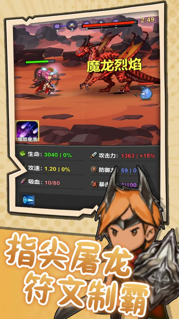 ͻ��Ӣ��(Ӣ��ð����Ϸ)v1.2 ��Ѱ��ͼ2