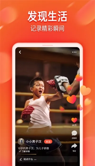 ��ɽС��Ƶ(����Ƶ�罻ƽ̨)v37.9.0 ��׿���ͼ2