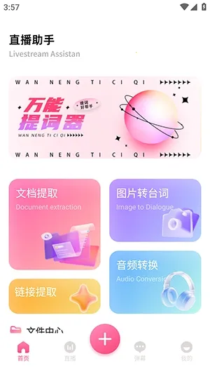 �ഴ��Ѷ����2026���ذ�װv1.2 �ٷ������ͼ0