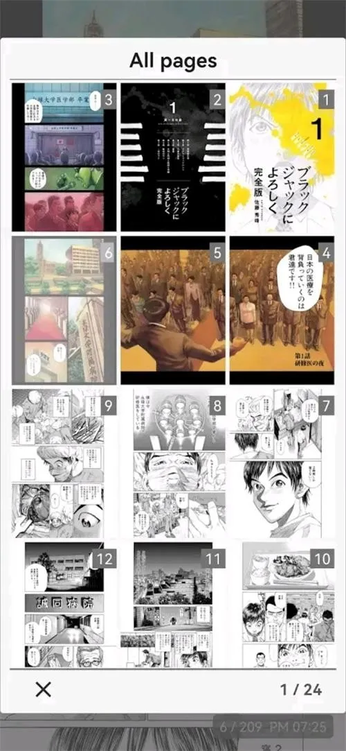 MViewer Lite(��������Ķ�����)v1.4.0 �ֻ����ͼ2