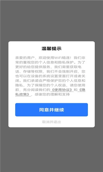 WiFi��������2026���ذ�װv1.0.0 ��׿���ͼ3