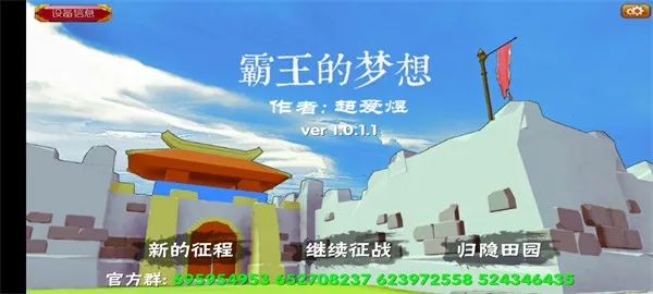 ����־���������밲׿���ֻ���v1.0.1.1 ��׿���ͼ3