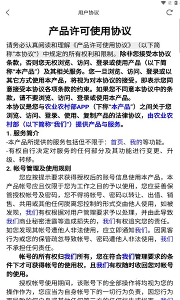 ũҵũ�岿����ͨ2026�ٷ����°汾v2.0.0.9640 �ٷ������ͼ1