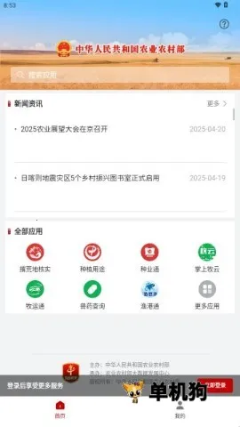 ũҵũ�岿����ͨ2026�ٷ����°汾