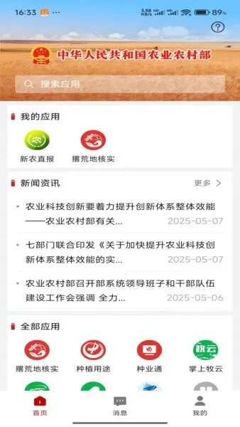 ũҵũ�岿����ͨ2026�ٷ����°汾