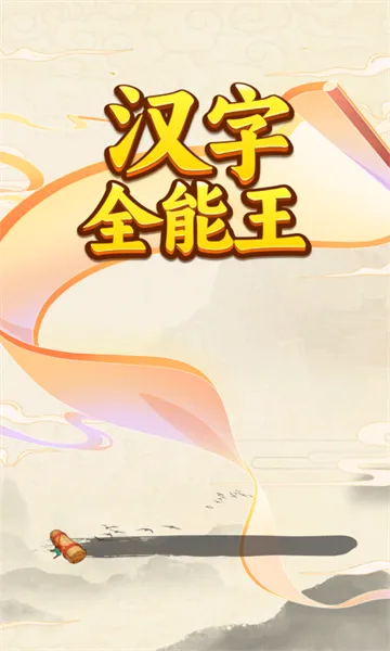 ����ȫ����2026���ذ�װv1.0.0.0 ��Ѱ��ͼ0