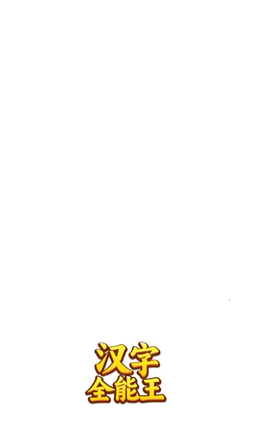 ����ȫ����2026���ذ�װv1.0.0.0 ��Ѱ��ͼ2