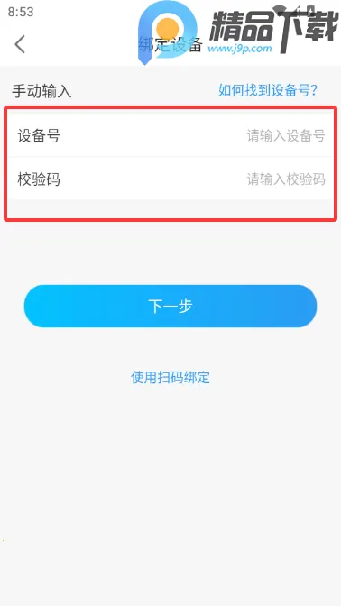 ���ٽ��������ֱ�(�������app)v8.9.2 ��׿���ͼ0