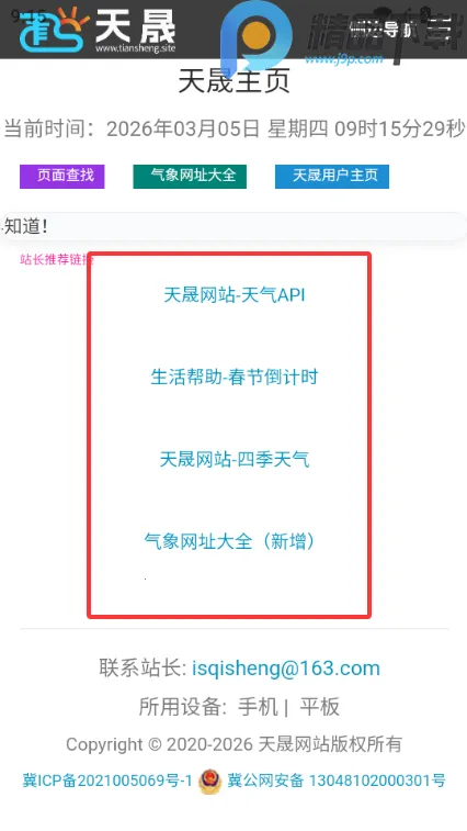 ���������ֻ�(����Ԥ������)v1.1 ��Ѱ��ͼ3