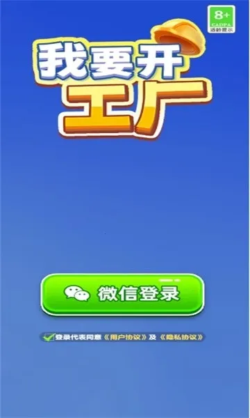 ��Ҫ������(���������Ϸ)v1.0.0.2 �ֻ����ͼ1