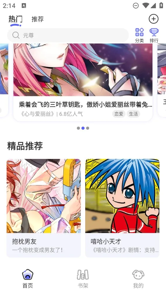�ⵥ����(�����Ķ�ƽ̨)v1.0.0 ��Ѱ��ͼ3