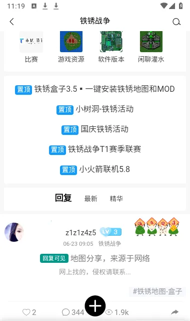 ĩ���������(����ս������)v4.1.5 ��Ѱ��ͼ3