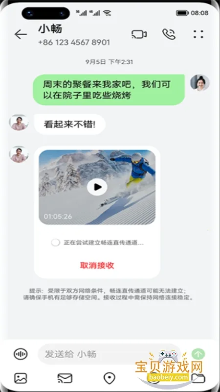 ����2026�ٷ����°汾v2.1.40.620 �ٷ������ͼ1