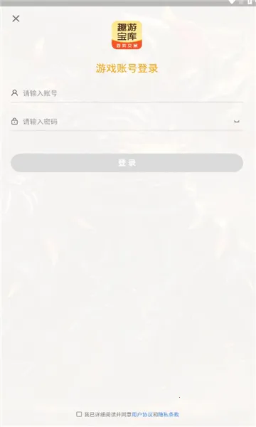 Ȥ�α���(��Ϸ����ƽ̨)v1.0.0 �ֻ����ͼ2