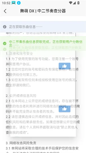 easymai���Ȳ�ֹ���2026�ٷ����°汾v1.3.2 �ٷ������ͼ2