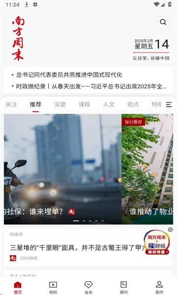 �Ϸ���ĩ(�����Ķ�ƽ̨)v9.1.6 ��׿���ͼ0