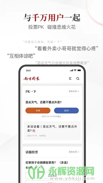 �Ϸ���ĩ(�����Ķ�ƽ̨)v9.1.6 ��׿���ͼ3