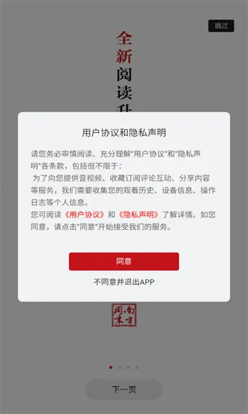 �Ϸ���ĩ(�����Ķ�ƽ̨)v9.1.6 ��׿���ͼ2