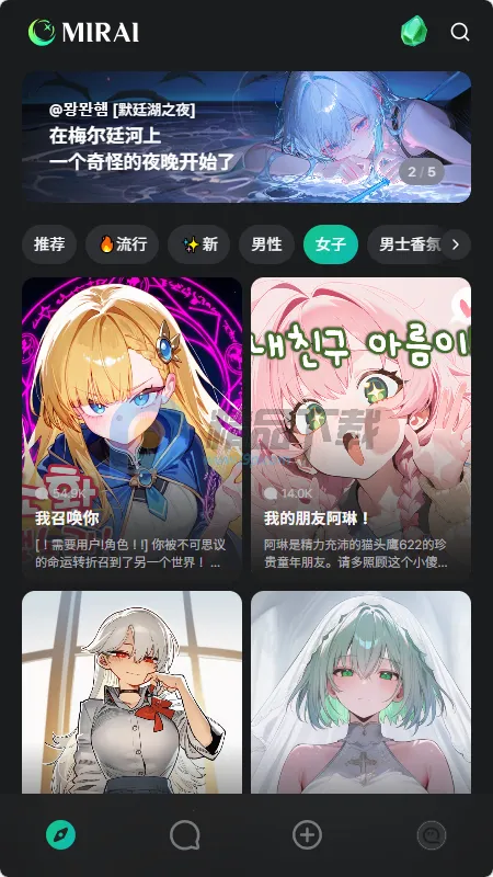 MIRAI AI����(AI����������Ϸ)v1.2.1 ��׿���ͼ2