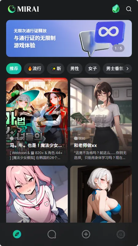 MIRAI AI����(AI����������Ϸ)v1.2.1 ��׿���ͼ3