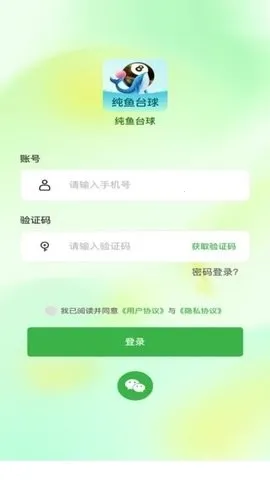 ����̨��׿���ֻ���v1.0.2 �ֻ����ͼ0