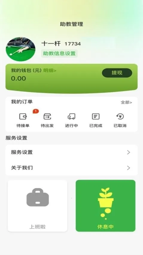纯鱼台球安卓版手机版 纯鱼台球安卓版手机版