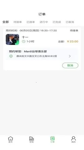����̨��׿���ֻ���v1.0.2 �ֻ����ͼ2