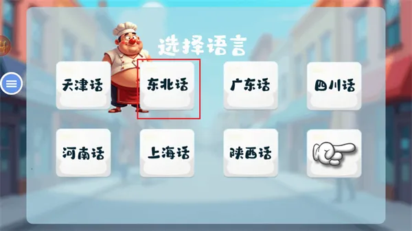 ɳ���괫��(ɳ���꾭Ӫ��Ϸ)v1.0.50 �ֻ����ͼ3