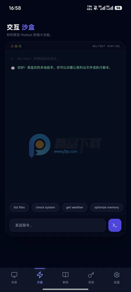 moltbot�̳�(�����岿������)v1.5.2 ��Ѱ��ͼ0