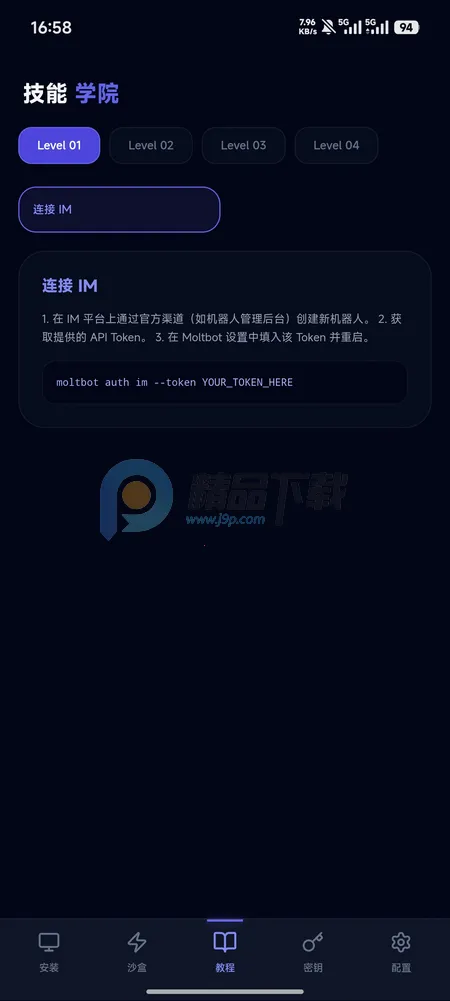 moltbot�̳�(�����岿������)v1.5.2 ��Ѱ��ͼ3