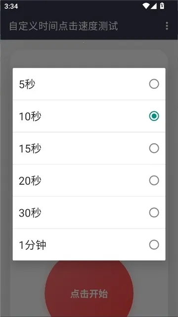 ������Ե���ٶ������ֻ���v��׼���� ��׿���ͼ2