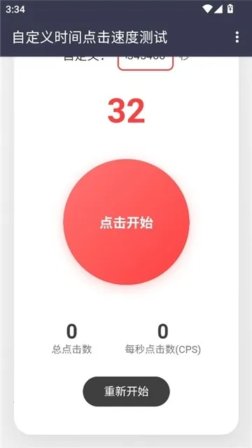������Ե���ٶ������ֻ���v��׼���� ��׿���ͼ0