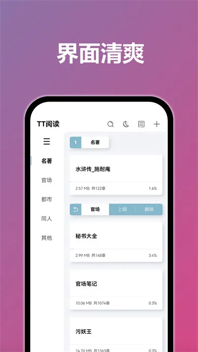 TTС˵�Ķ���(С˵�Ķ�����)v4.6.0 �ֻ����ͼ3